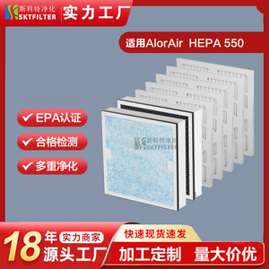 AlorAir <b>Air</b> <b>Purifier</b> Filter Cartridge <b>HEPA</b> Activated Carbon Merv10 For CleanShield 550 - Product Image 3