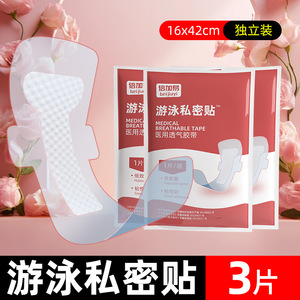Toallas íntimas impermeables para nadar, baños de aguas termales y duchas; transparentes y sin preocupaciones; protegen contra infecciones en - Product Image 4