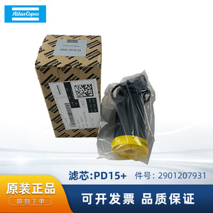 ไส้กรองแอตลาส คอปโค รุ่น PD15+ 1629 3197 22 อะไหล่เครื่องอัดอากาศ - Product Image 5
