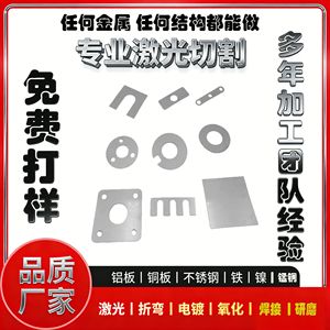 Pièces en tôle d'aluminium découpées au laser Yirui, traitement sur mesure, épaisseur 0,01 mm-100 mm, pour machines industrielles - Product Image 5