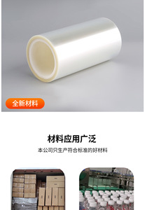 Película de PET Transparente Resistente a Altas Temperaturas, Grado de Máquina, Color Personalizado para Electrónica de Consumo - Product Image 6