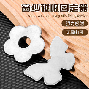 Attaches à pression pour rideaux en alliage, forme de papillon et de fleur, pas de perçage requis, fermeture invisible et sécurisée, design moderne - Product Image 3