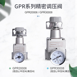 Vanne de réduction de pression Apocalypse GPR, régulateur de gaz GPR20006 GPR30008, taille de port 1/4 pouce - Product Image 1
