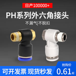 Connecteur de tuyau pneumatique à angle droit en L Dade PH6-01 d'occasion, filetage 8-02, raccord rapide, plastique externe, d'occasion - Product Image 2