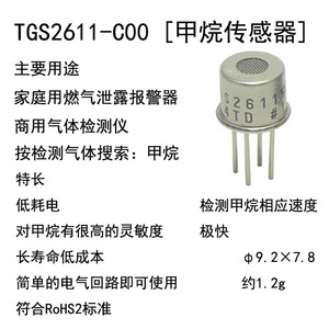 Sensor de Gas Figaro TGS2611, Sensor de Seguridad para Detección de Metano - Product Image 3