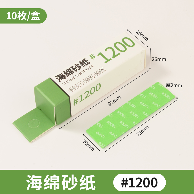 Papel de lija esponja 1200 #