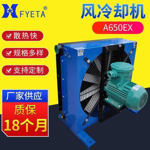 พัดลมระบายความร้อนแนวตั้ง A650EX พร้อมฮีทซิงค์สำหรับระบายความร้อนน้ำมันไฮดรอลิก - Product Image 5