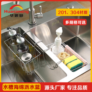 Huasimeng Kitchen 304 Stainless Steel Sink Storage Rack Rectangle Multi Function Sponge Dishcloth Organizer - Product Image 5