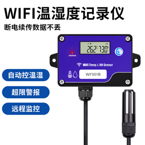 WiFi Temperature And Humidity Sensor WF501B <b>Wireless</b> Data Logger For Cold Chain And Computer Room Monitoring - Product Image 3