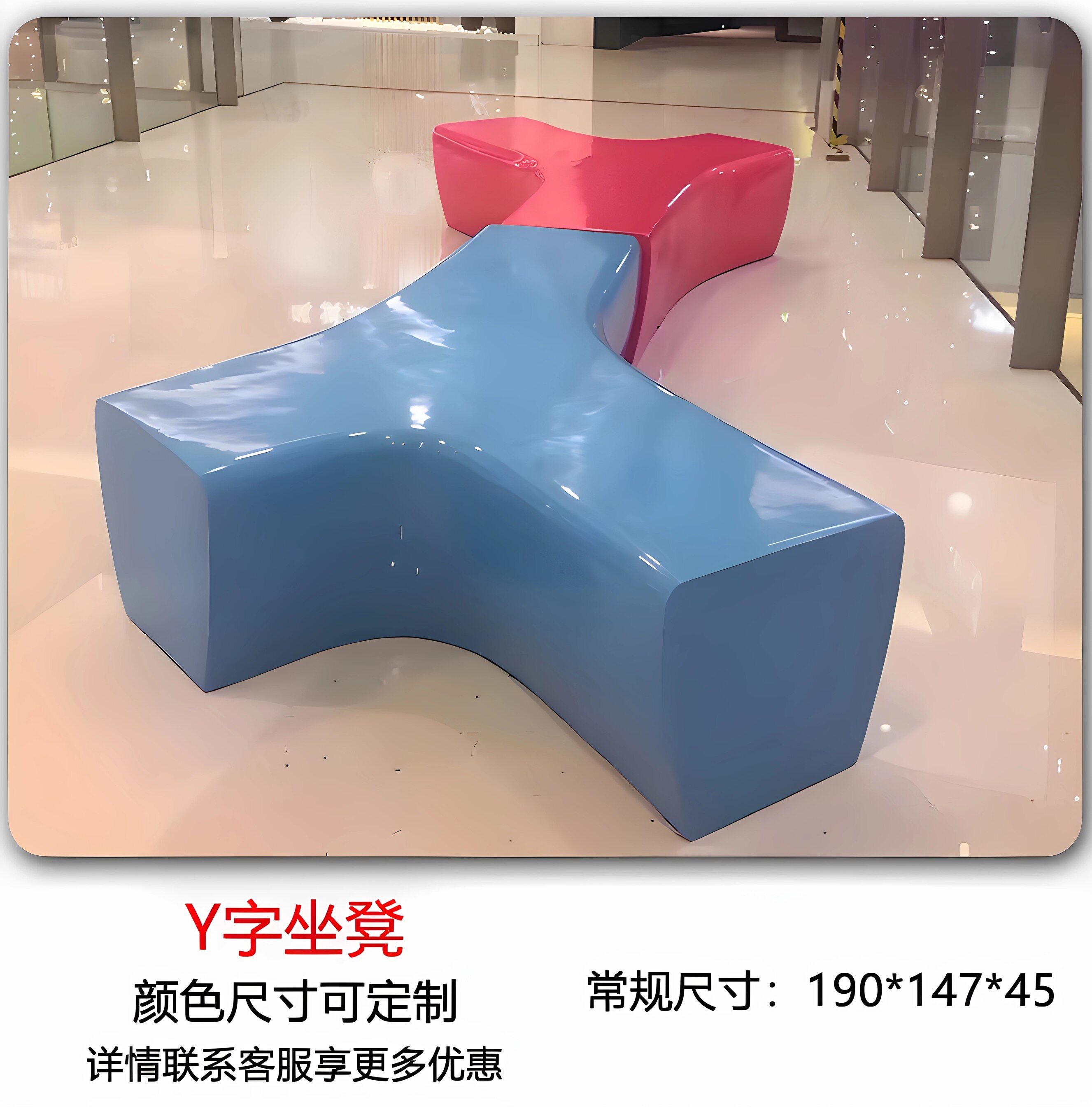 Y-shaped stool-single size
