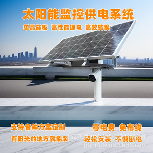 <b>Solar</b> Power Monitoring System DC12V Waterproof IP65 For Reservoir Level Weather Security <b>Camera</b> Surveillance - Product Image 5