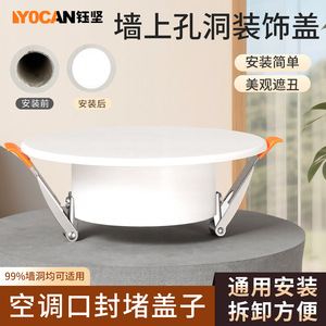Cache de ventilation universel mural pour climatiseur, en fer épaissi de 49 mm, pour dissimuler les tuyaux intérieurs et extérieurs, couvercle décoratif - Product Image 3