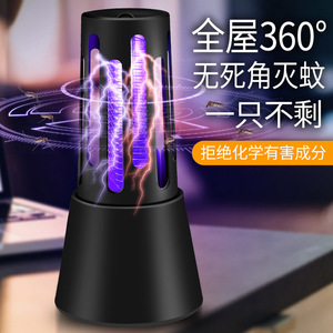 Lampe anti-moustiques LED alimentée par USB, écologique, pour usage domestique en intérieur - Product Image 1