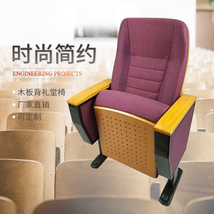 Silla de Auditorio Hechuang Poetry HC-P846 con Tablero de Escritura para Escuelas y Hospitales - Product Image 1