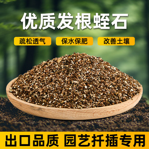 Granulés de vermiculite Cpai 1,41 kg, absorption moyenne, pour la plantation de fleurs et de plantes succulentes, jardinage sur balcon, enracinement et culture de semis - Product Image 3