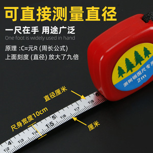 Cinta métrica para circunferencia de árboles, herramienta de jardín de acero de 2m para medir el diámetro y la circunferencia de árboles - Product Image 3