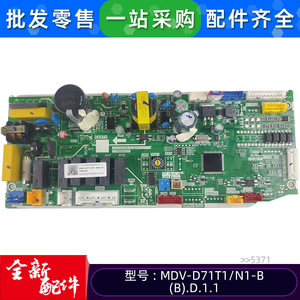 แผงวงจรหลักเครื่องปรับอากาศมีเดีย รุ่น MDV-D71T1N1-BB.D.1.1 สำหรับยูนิตภายในอาคารแบบรวมศูนย์ - Product Image 2