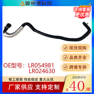 ท่อน้ำหล่อเย็นยาง LR024630 LR054981ของ Land Rover อะไหล่ทดแทนแบบ2 Evoque สำหรับกีฬา Freelander - Product Image 2
