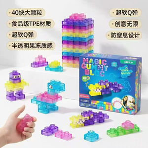 Ensemble de blocs de construction sensoriels souples en silicone, jouets éducatifs STEM pour enfants, blocs empilables en silicone souple - Product Image 3
