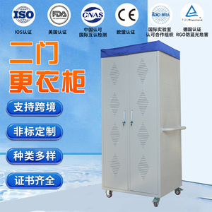 Chenlu Factory Two-Door Steel <b>Locker</b>, Employee <b>Storage</b> <b>Locker</b> with Wheels, Mobile Clothing <b>Storage</b> Cabinet - Product Image 5