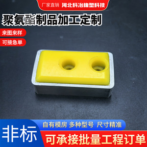 Ky-168 Polyurethane Coated <b>Blocks</b> Customizable Size For Shock Absorber Applications - Product Image 3