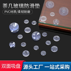 Furniture Felt Pad Anti-Slip Mat For Glass <b>Coffee</b> <b>Table</b> With Double Sided Absorbent Pads Modern Simple Design - Product Image 3