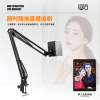 Support cantilever universel pour tablette et téléphone portable, pour chevet et bureau, idéal pour le streaming en direct, fabriqué en Chine