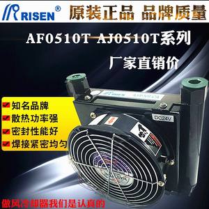 RISEN AJ0510T-CA 220V Radiador Hidráulico Refrigerado por Aire, Equipo de Transferencia de Calor/Aceite AF0510T-CA Enfriador de Aceite/Aire - Product Image 4