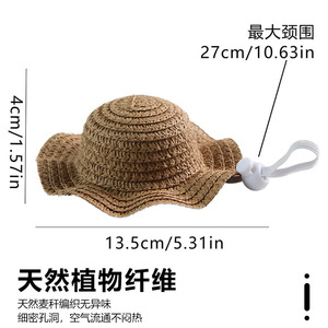 Ichimori Pet Straw <b>Hat</b> Summer Sun Protection Wavy Brim For <b>Cats</b> Dogs Leisure Style Cartoon Design - Product Image 5