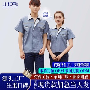 Summer Short Sleeve Workwear Set Men Lightweight Durable Polyester Cotton <b>Workshop</b> Construction Site Uniforms - Product Image 4