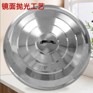 Stainless Steel <b>Pot</b> <b>Lid</b> Extra Large Universal Fit For Frying Pan Round <b>Pot</b> Flat Cover Household Cooking Accessory - Product Image 2