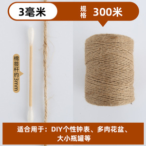 Corde de chanvre naturel * 3mm 300m
