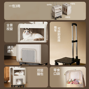 Double-layer trolley <b>cat</b> bag, pet <b>backpack</b>, multi-<b>cat</b> travel portable foldable breathable <b>cat</b> bag, cross-border travel bag - Product Image 4