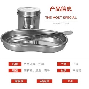 Bandeja de esterilización de acero inoxidable Jinggemera con taza y pinzas para productos de algodón médico 100g - Product Image 3