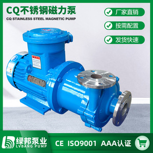 Bomba Magnética de Acero Inoxidable Tipo CQ, Resistente a la Corrosión, a Prueba de Fugas, Bomba Química de Baja Presión para Aplicaciones Medianas - Product Image 4