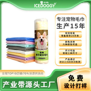 Pet Quick Drying Absorbent Towels 66x43cm PVA <b>Dog</b> <b>Bathing</b> Supplies For Corgi Golden Retriever Teddy - Product Image 5