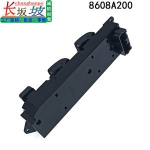 สวิตช์กระจกไฟฟ้ามิตซูบิชิ กาแลนท์ 8608A200 12V สำหรับรุ่นปี 2007 2012 - Product Image 4