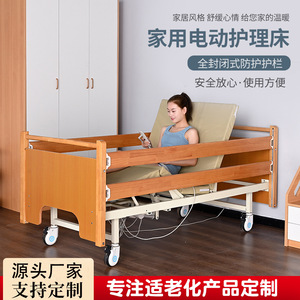 เตียงไฟฟ้าปรับระดับได้สำหรับผู้สูงอายุ ยี่ห้อ Li Rong รุ่น Wooden ใช้งานในบ้าน ปรับด้วยมือ  ใช้งานได้หลากหลาย เหมาะสำหรับผู้สูงวัย - Product Image 5