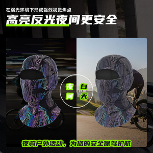 Qianqianwo Cycling Face Mask Reflective Colorful Windproof Warm Motorcycle Helmet Liner Head Cover - Product Image 3