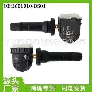 Capteur TPMS Changan 3601010BS01 433Mhz externe pour CS80 Yidong Ruicheng - Product Image 5