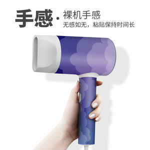 Autocollant de protection en PVC pour sèche-cheveux H900, pour usage domestique, avec motif nuage - Product Image 1