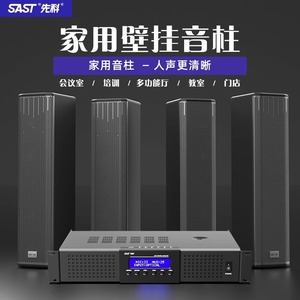 SANKO A-17 Linear Array Conference <b>Speaker</b> Columns 120W Professional Audio System For Meeting Room Stage Use - Product Image 2
