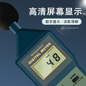 Lantai <b>Digital</b> Noise Meter 35-130dB High Accuracy Sound <b>Level</b> Meter For Home Use - Product Image 1