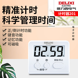 Minuteur de cuisine électrique Delixi 30 min avec écran LCD, facile à utiliser pour la cuisson et les études - Product Image 5