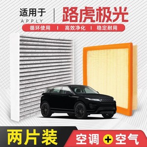 Juego de filtros de aire acondicionado Filterman para Range Rover Evoque 2.0T, filtro de cabina - Product Image 5