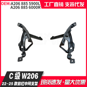 Mercedes-Benz C-Class W206 Front Bumper Grille <b>Bracket</b> <b>Plastic</b> Retrofit Upgrade Part - Product Image 2