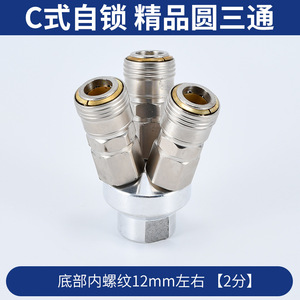 Liyuan Pneumatic <b>Quick</b> Coupler SMV Round Tee 3 Way Male Thread Iron <b>Connector</b> for Air Compressor - Product Image 5
