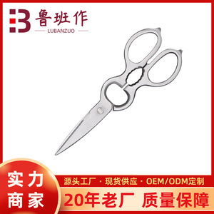 Stainless Steel <b>Kitchen</b> <b>Scissors</b> Straight Head Household Use Yangjiang Origin Bulk Specification - Product Image 5