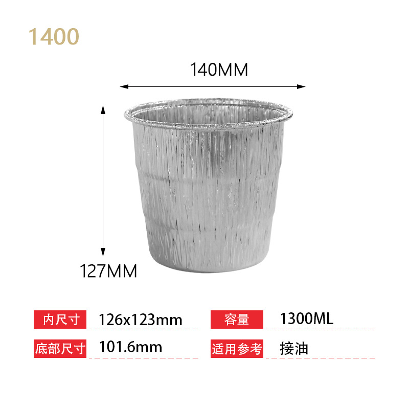 MT-1400 (1300ml) Large Oil Receiving Drum
