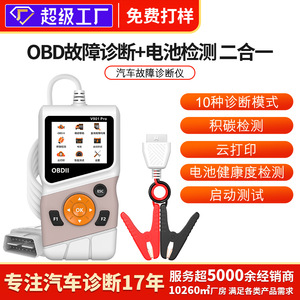 V901 Pro OBD2 Car <b>Diagnostic</b> <b>Tool</b> 12V Battery Tester With LCD Display Universal Vehicle Use - Product Image 5